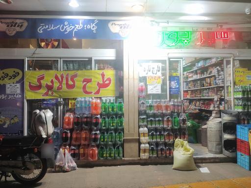 هایپر پوریا