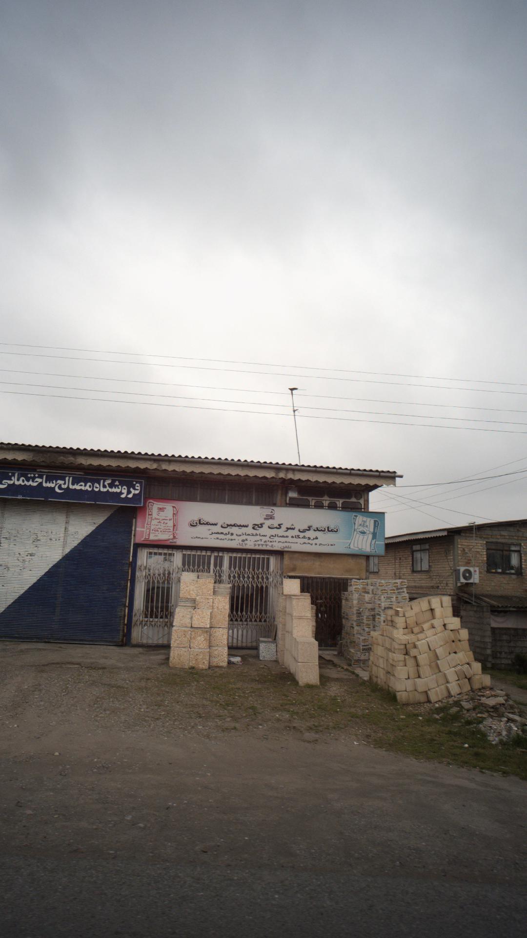 نمایندگی شرکت گچ سیمین سمنان