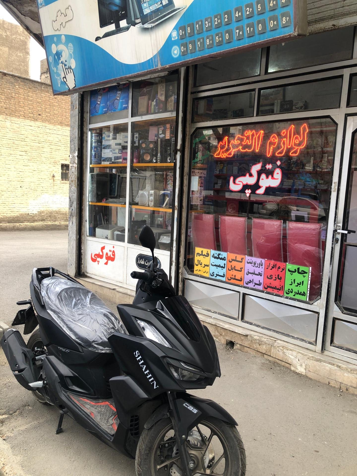 لوازم التحریر سینا اقای جباری