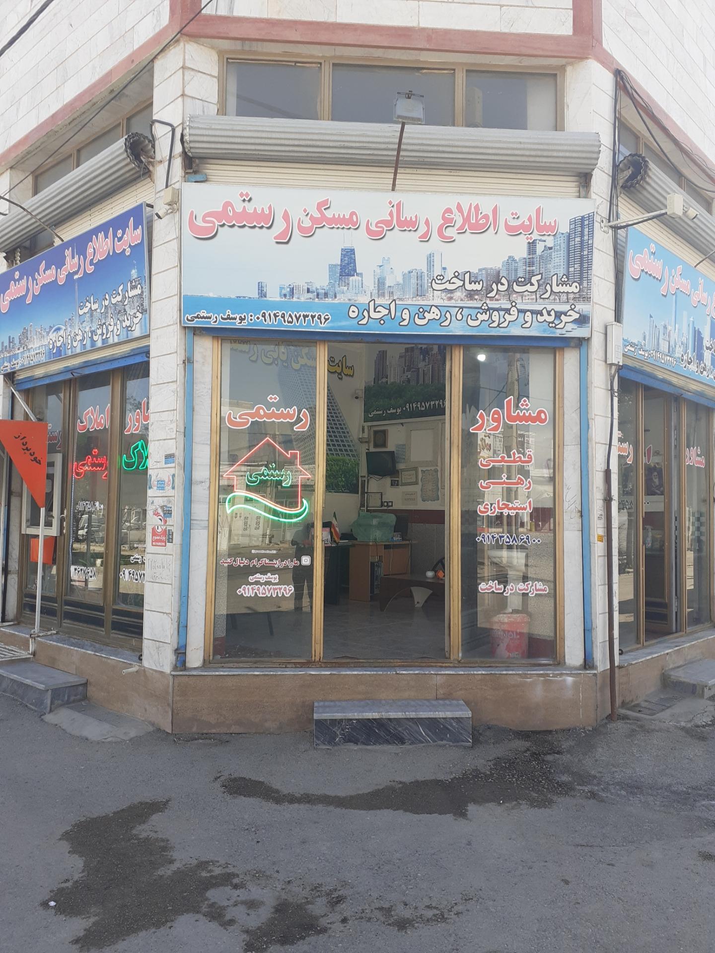 مشاور املاک محسن