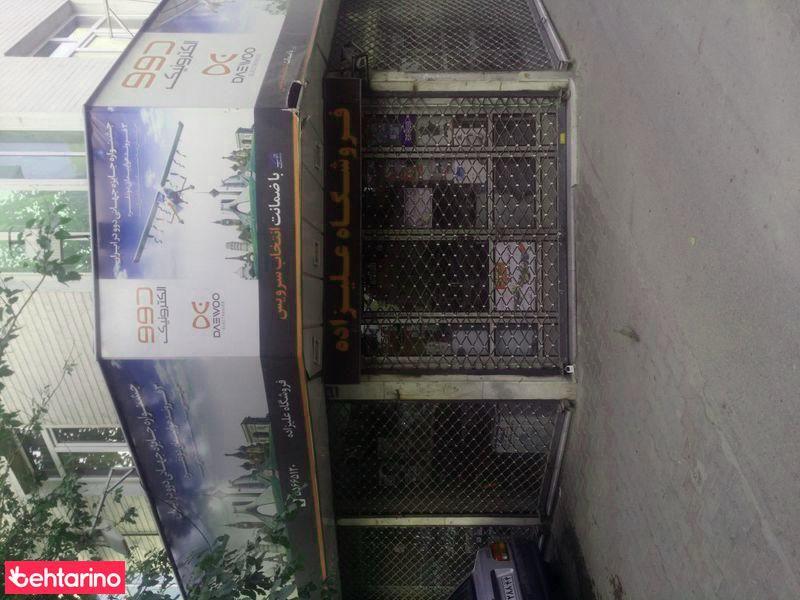 لوازم خانگی علیزاده