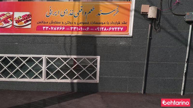 تهیه غذای خرسند 