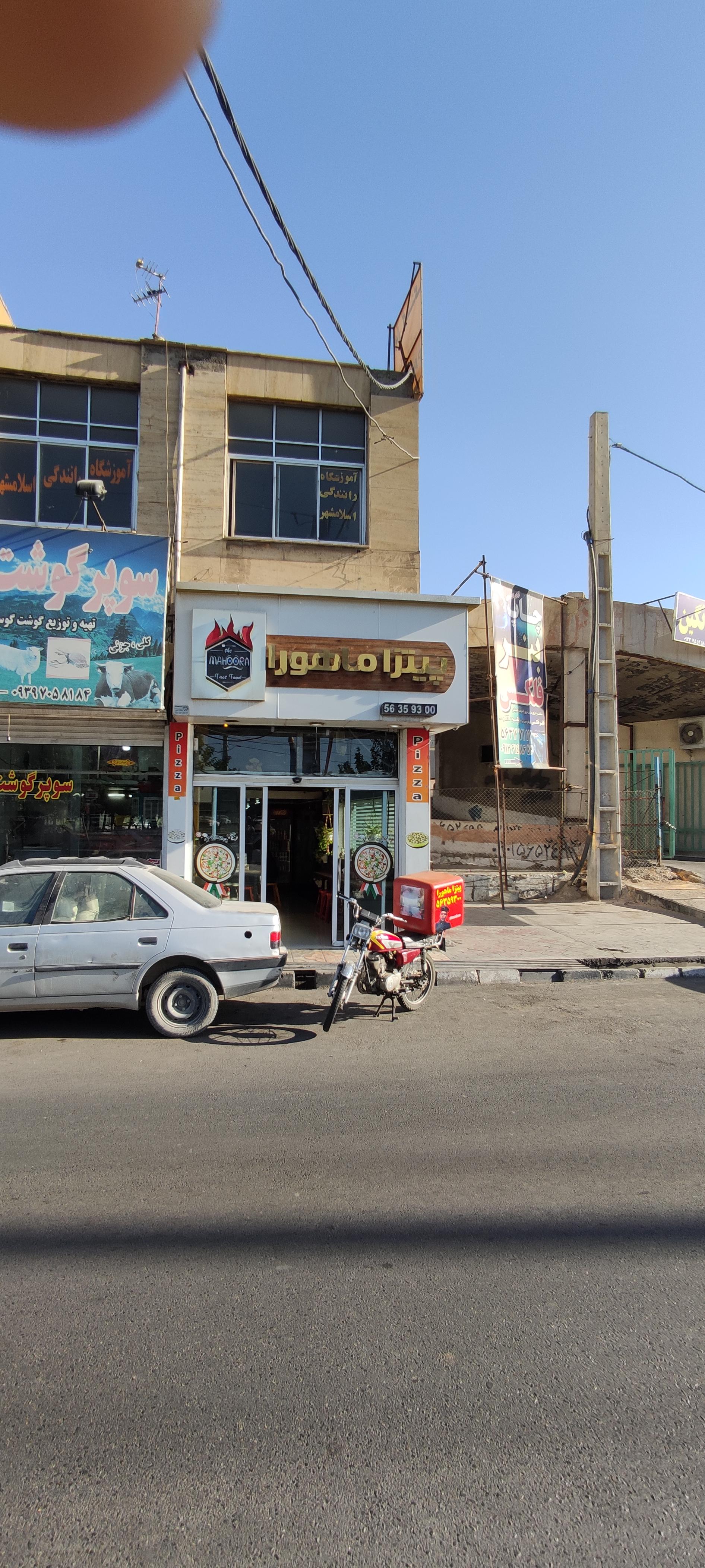 پیتزا ساندویچ ماهورا