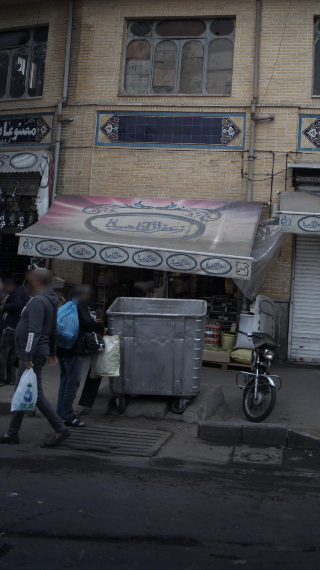 برنج فروشی ارمغان گیلان