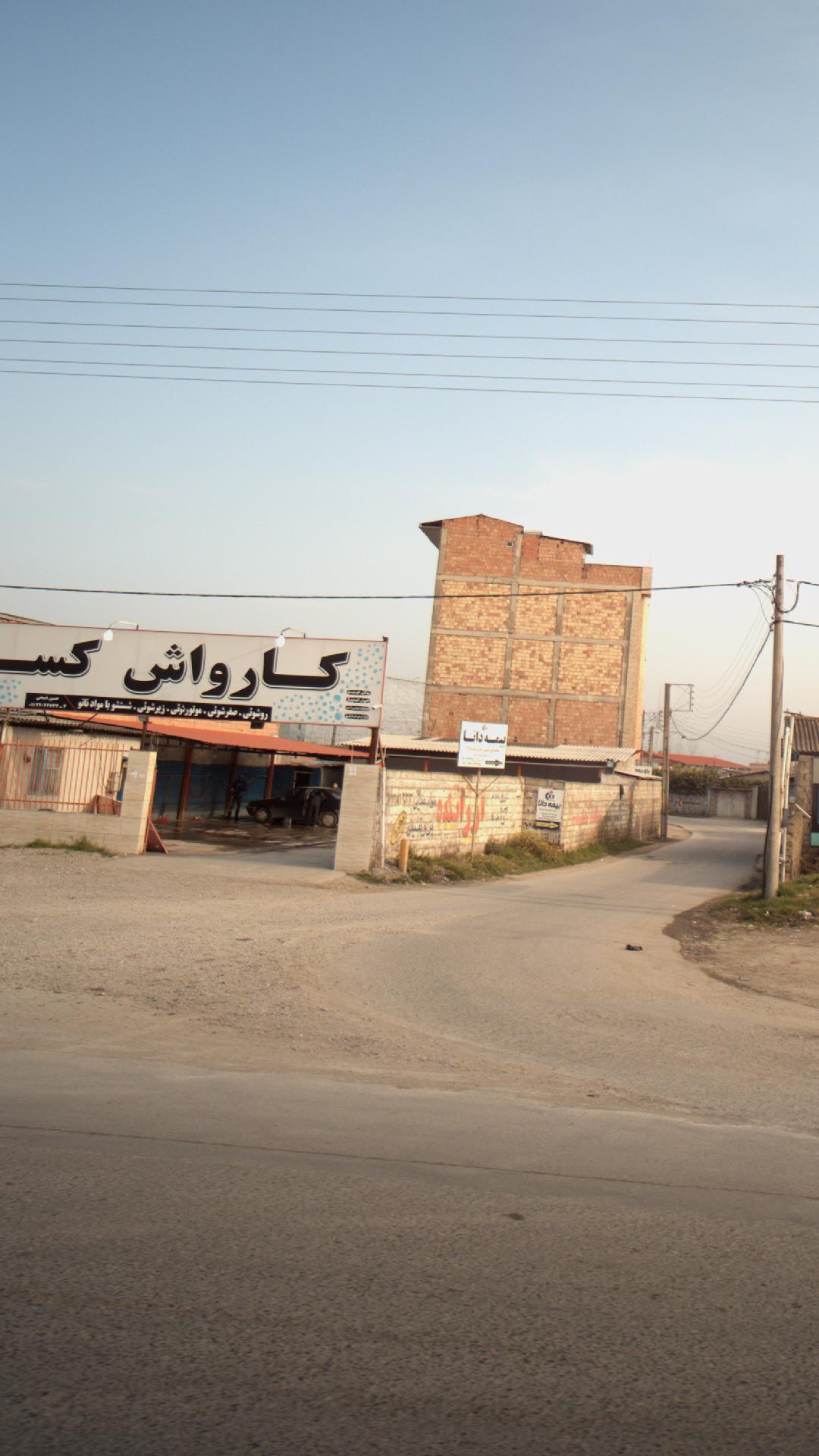 کارواش کسری