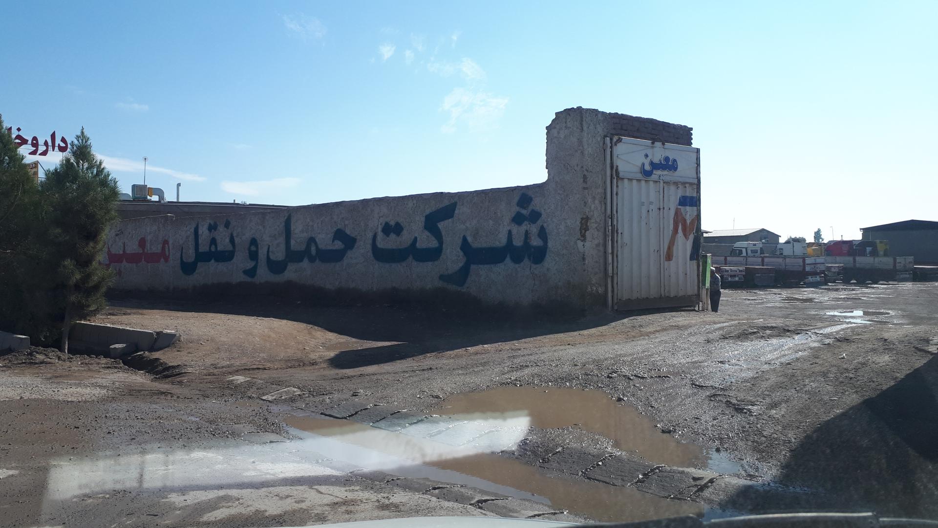 باربری وطن