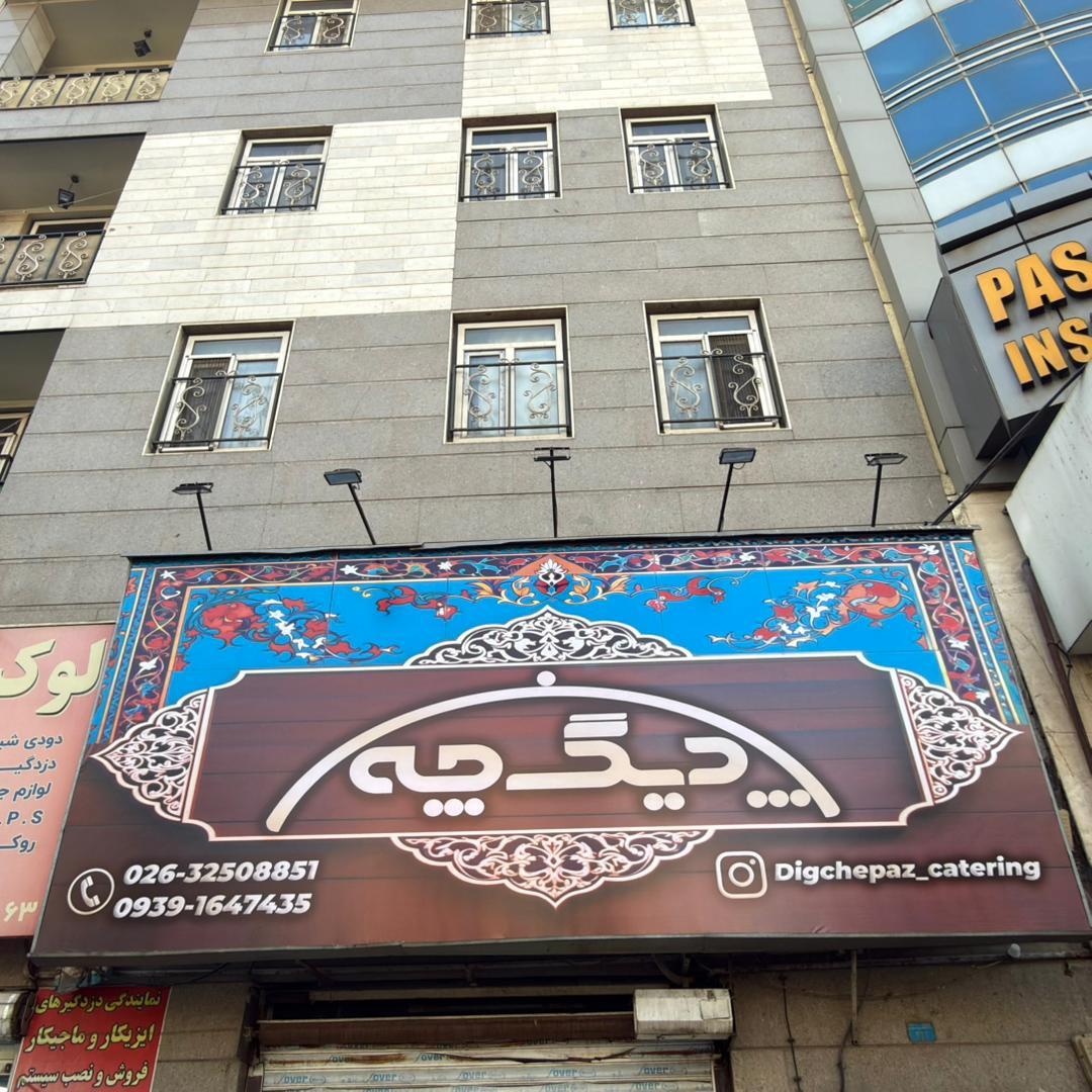 عطاویچ