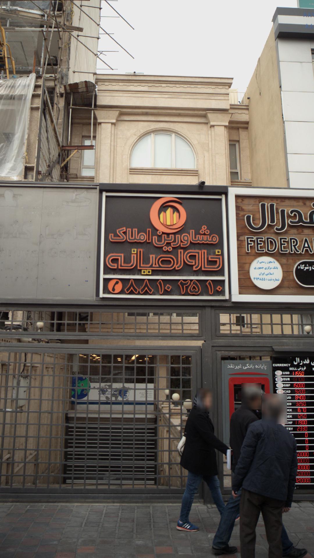 مشاورین املاک خاورمیانه