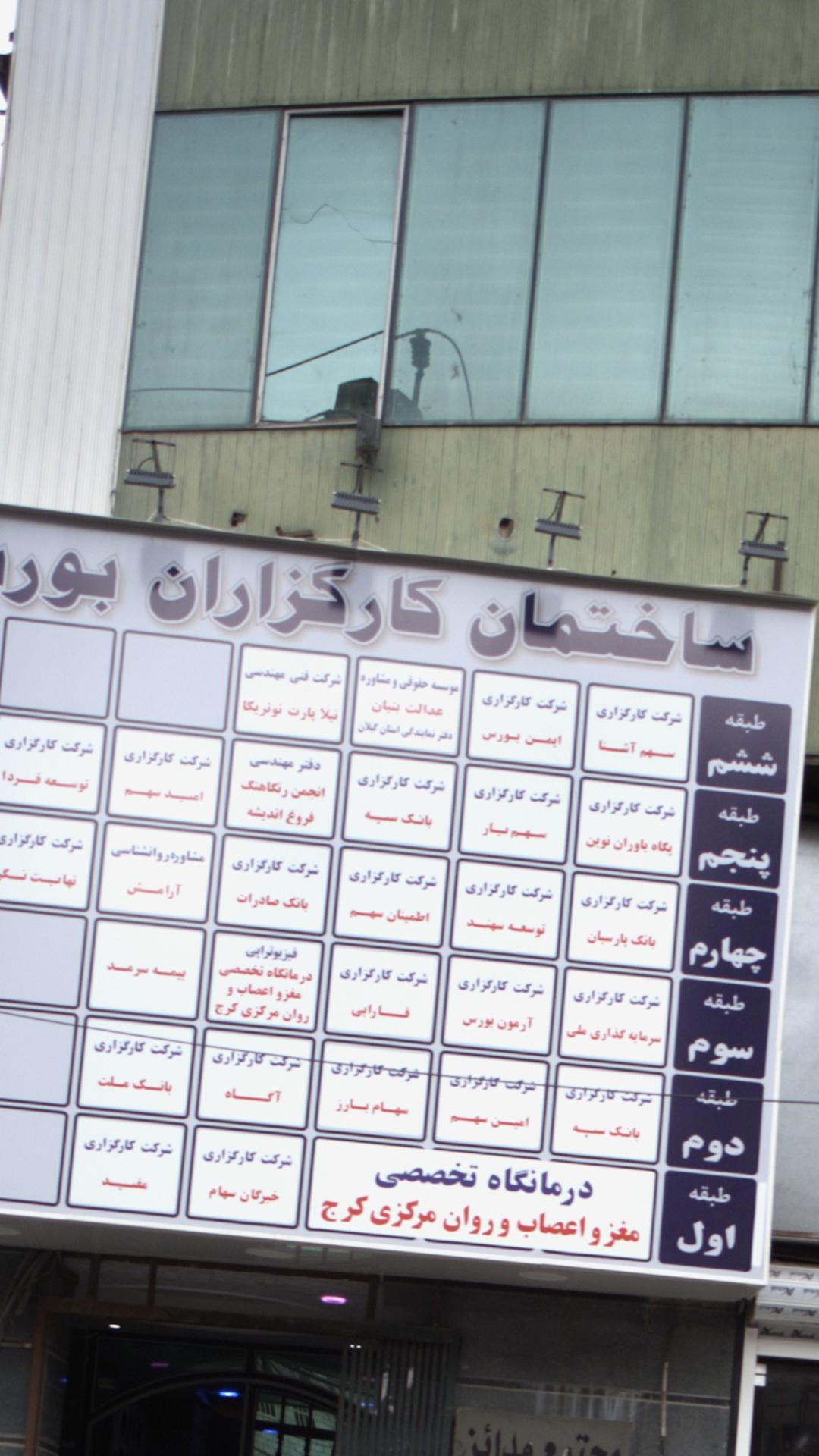 عدالت بنیان