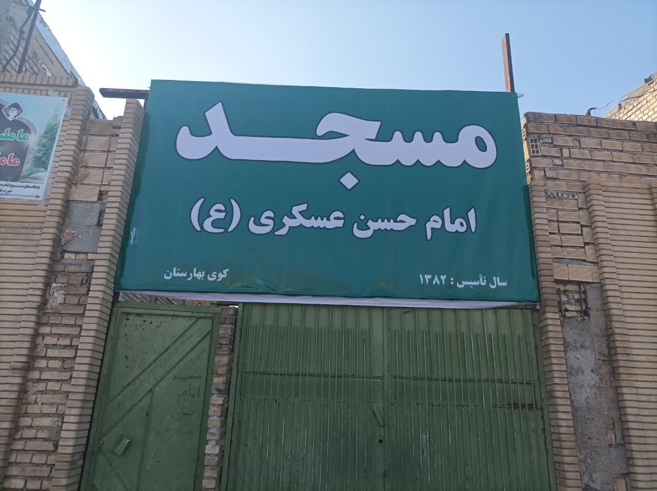 مسجد امام حسین(ع)
