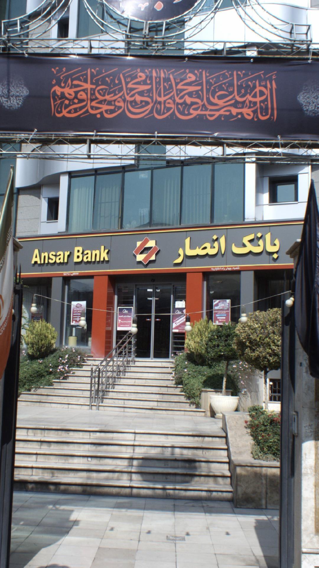 بانک ملی چهارراه دیباجی - کد: 233