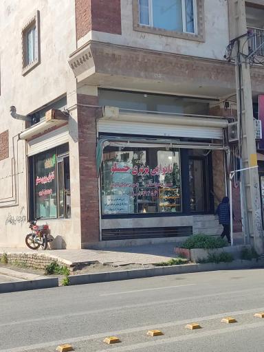نانوایی