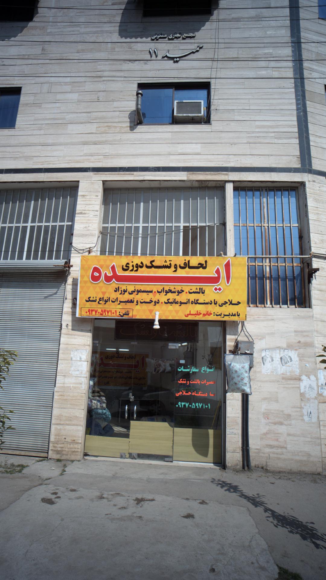 فروشگاه رنگارنگ
