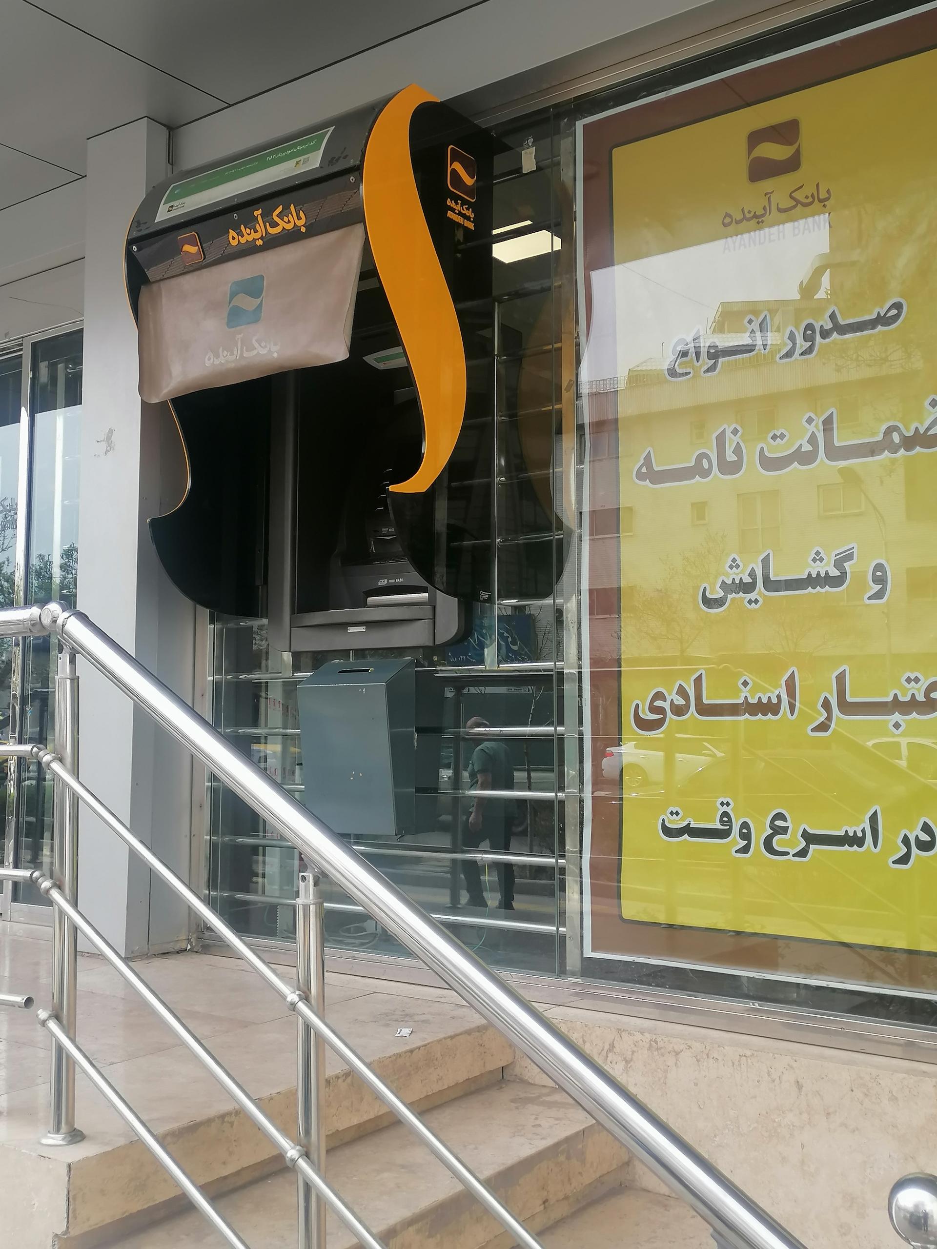 خودپرداز بانک ملی