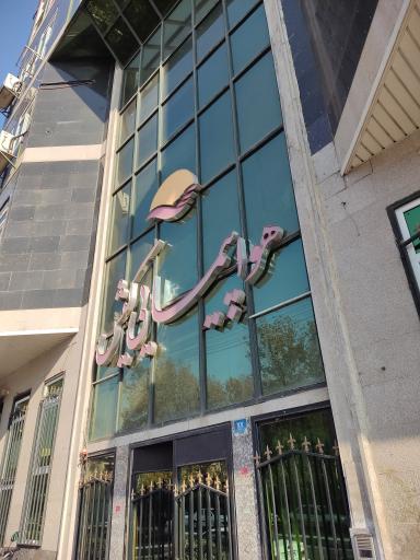 هواپیمایی کیش