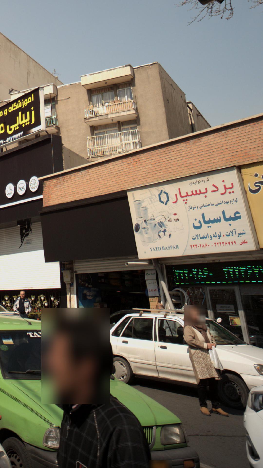 ندا اسپرت