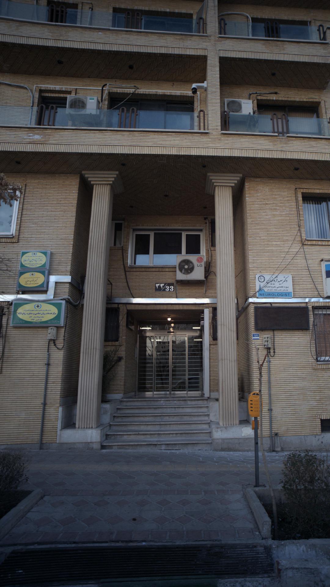 مرکز روان شناسی و مشاوره روان آرام