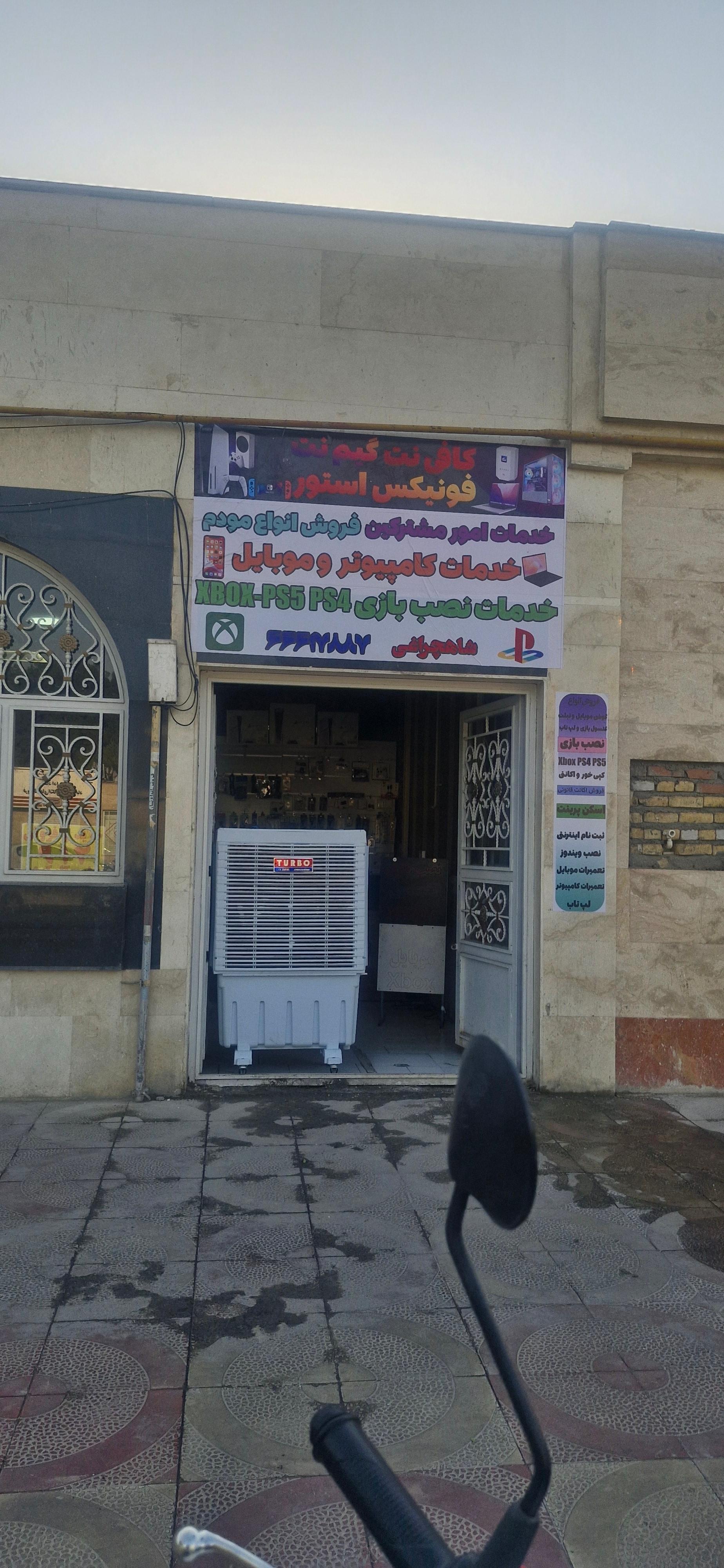 کافی نت
