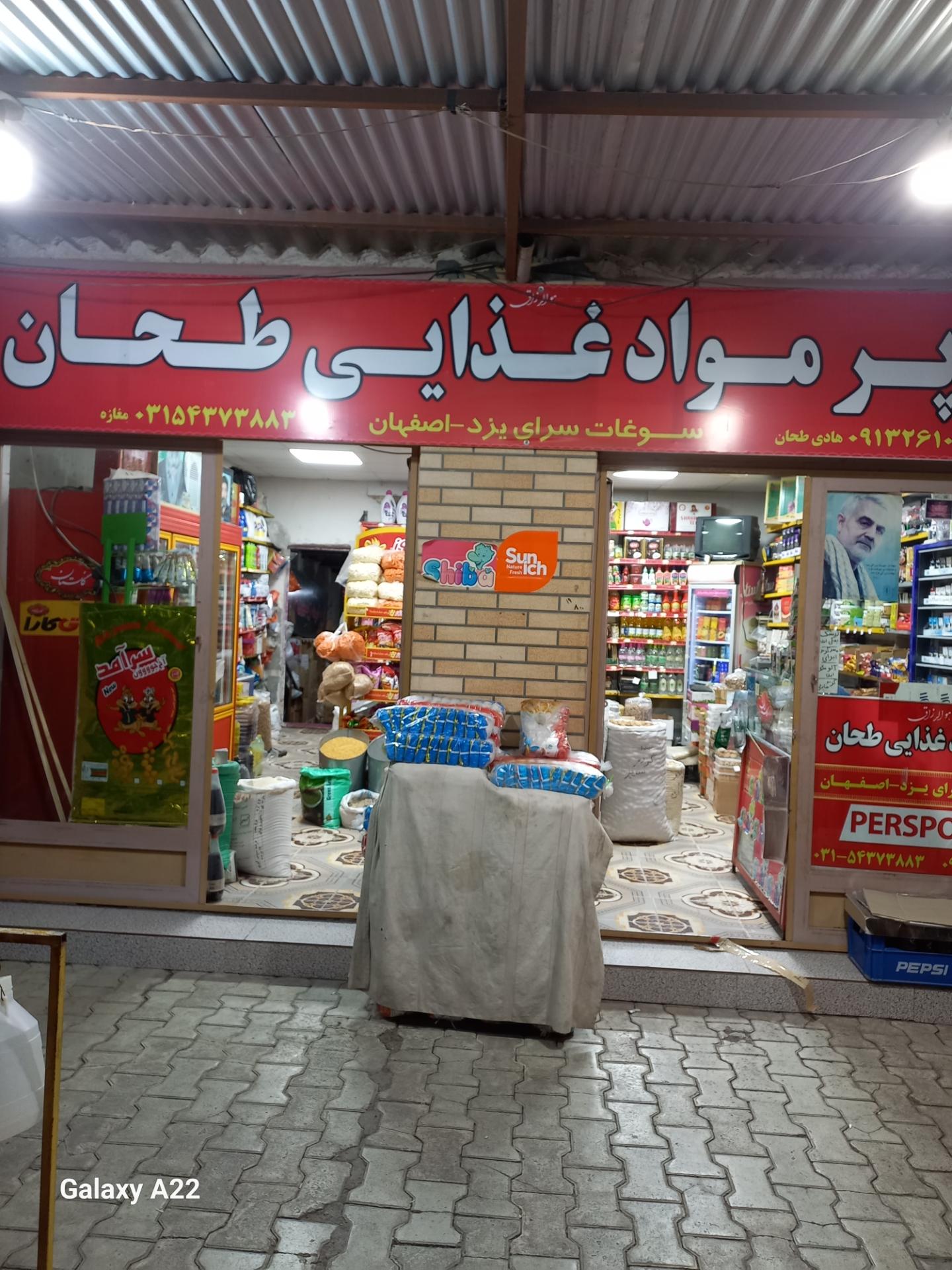 فروشگاه اکبری