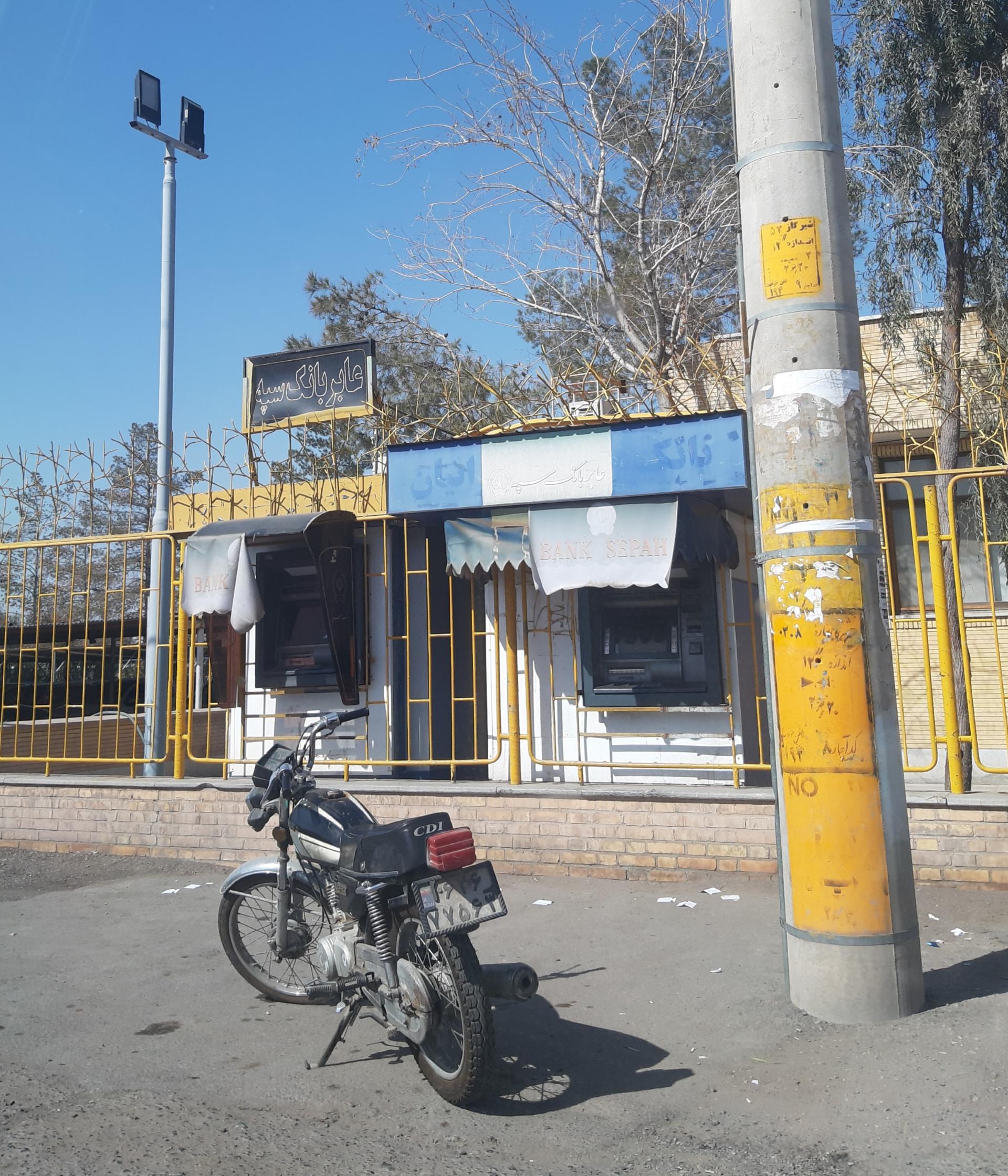 خودپردازبانک رفاه