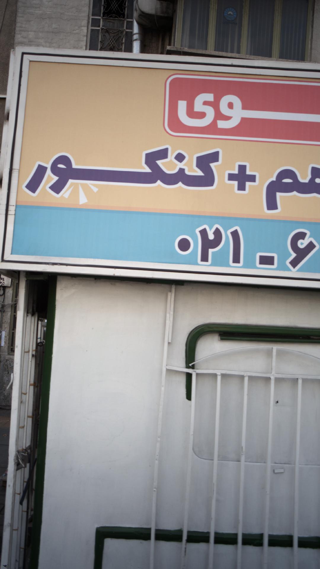 دکه