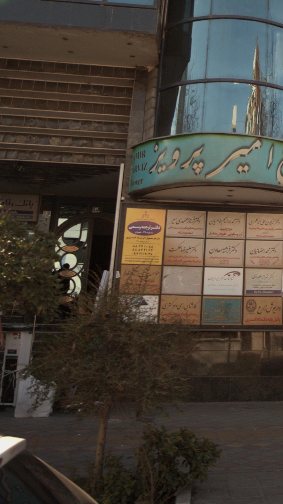 دفتر ترجمه رسمی 