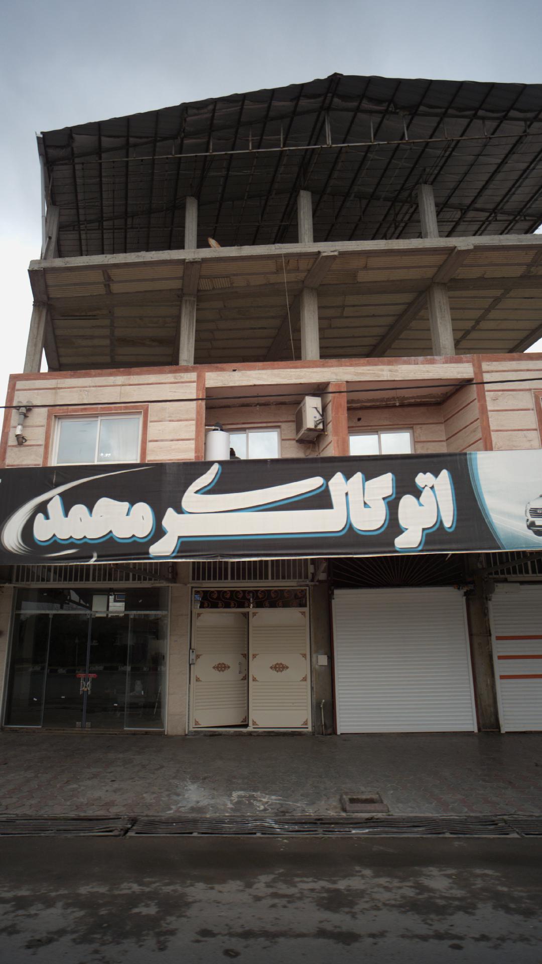 اتو گالری محمد