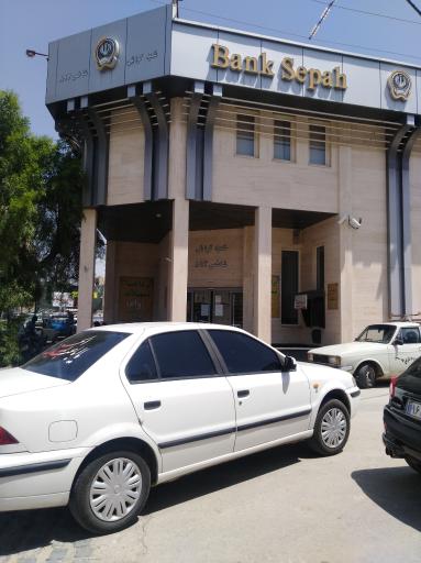 بانک سپه شعبه شهرستان گراش