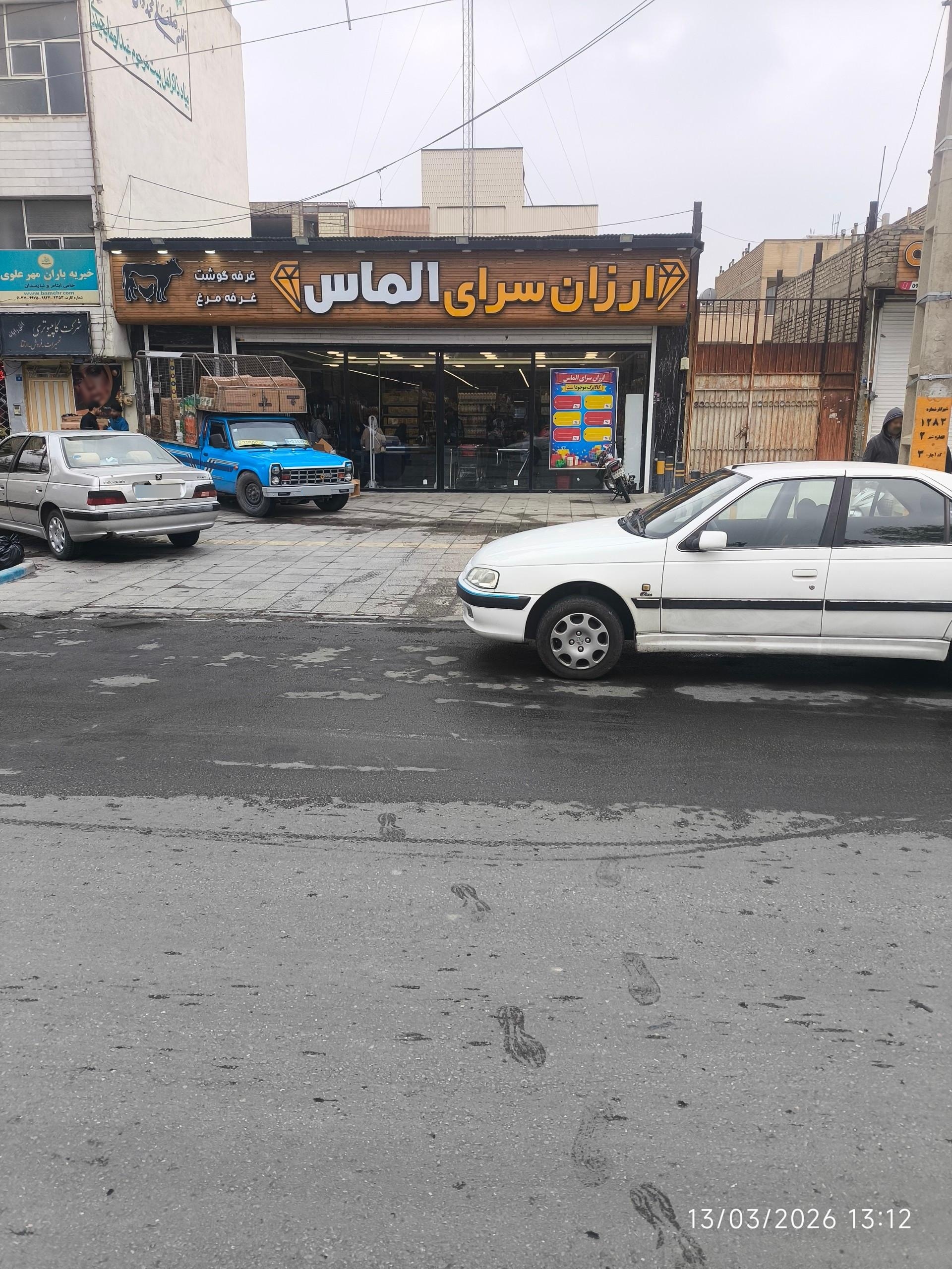 فروشگاه مواد غذایی زیتون