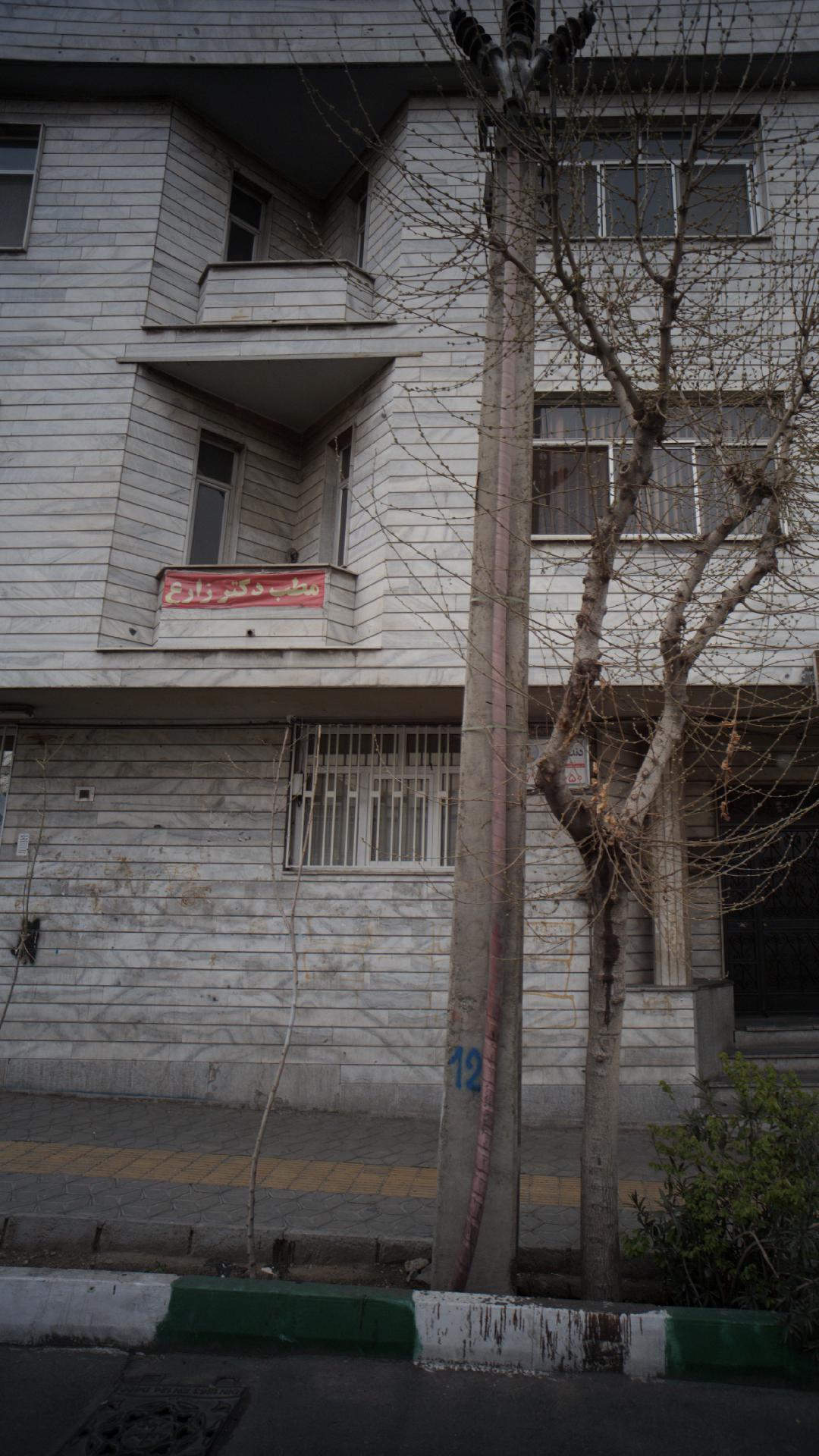 مطب دندانپزشکی