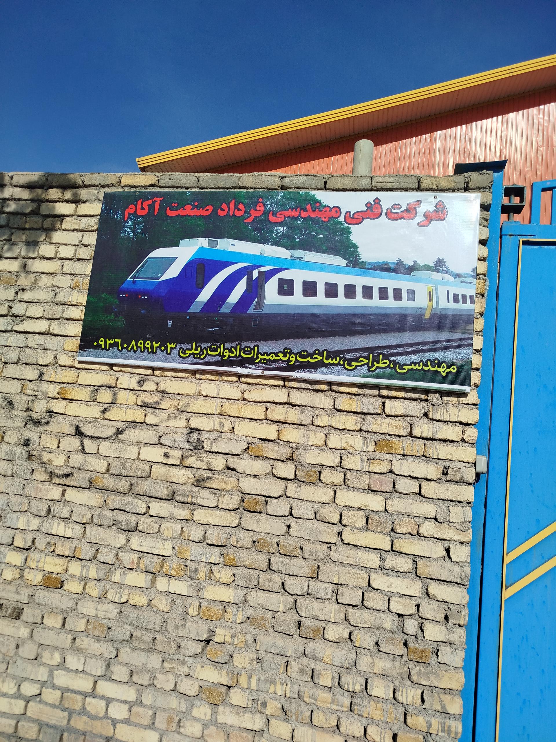 شرکت صنایع آلومینیوم پردیس