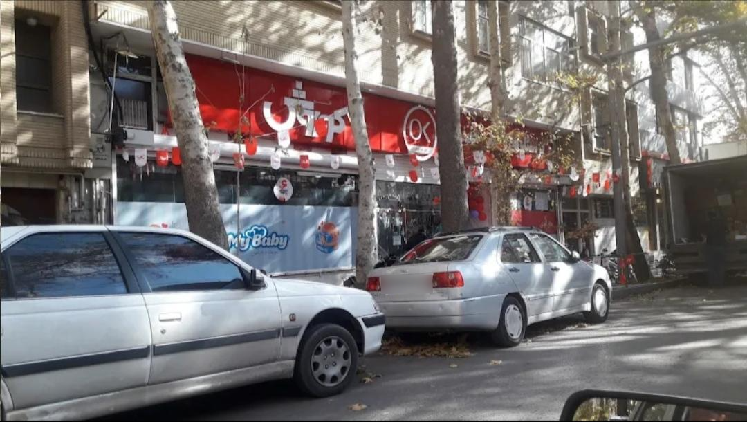فروشگاه زنجیره ای افق کوروش وحید اصفهان