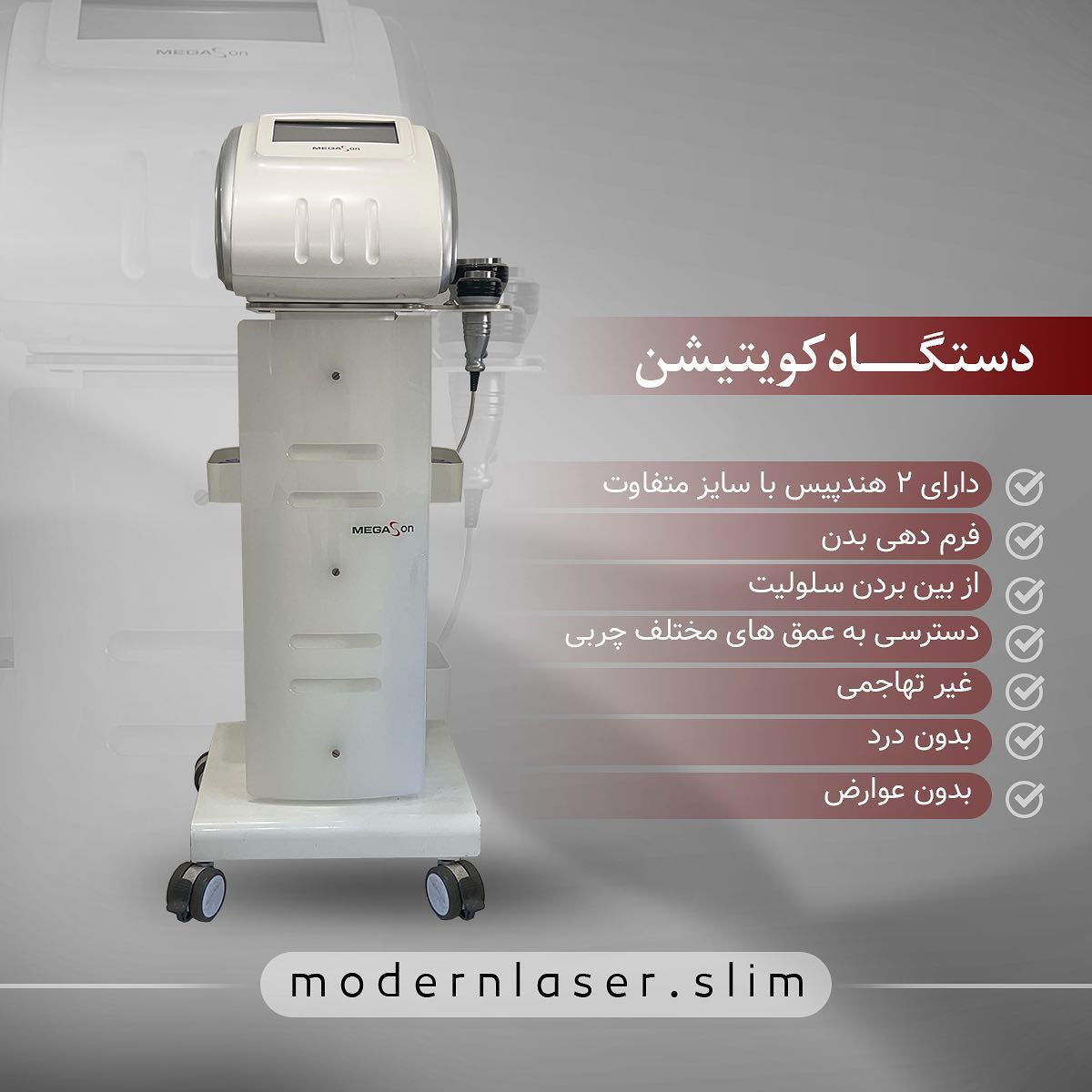 مرکز لاغری دکتر مهدی حاجیان