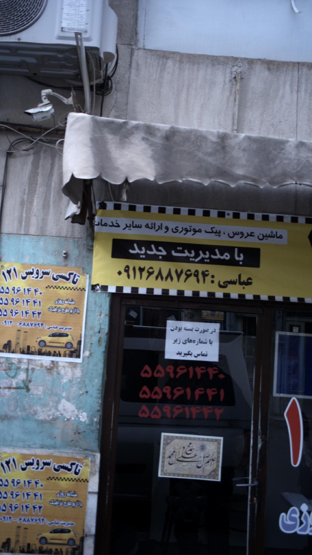 تاکسی سرویس توکل