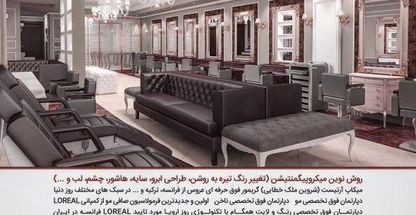 سالن زیبایی تیارا