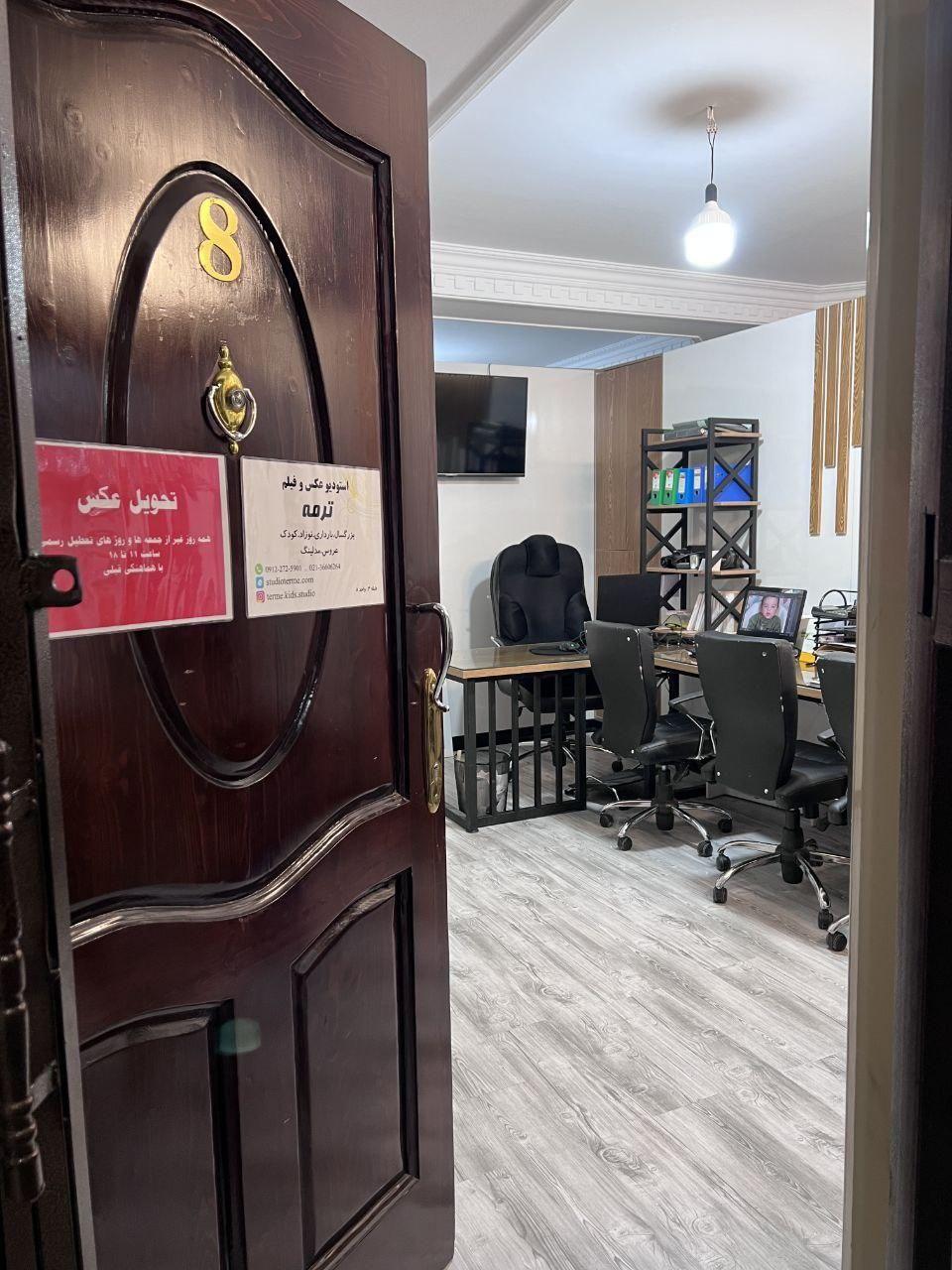 آتلیه عکاسی ترمه