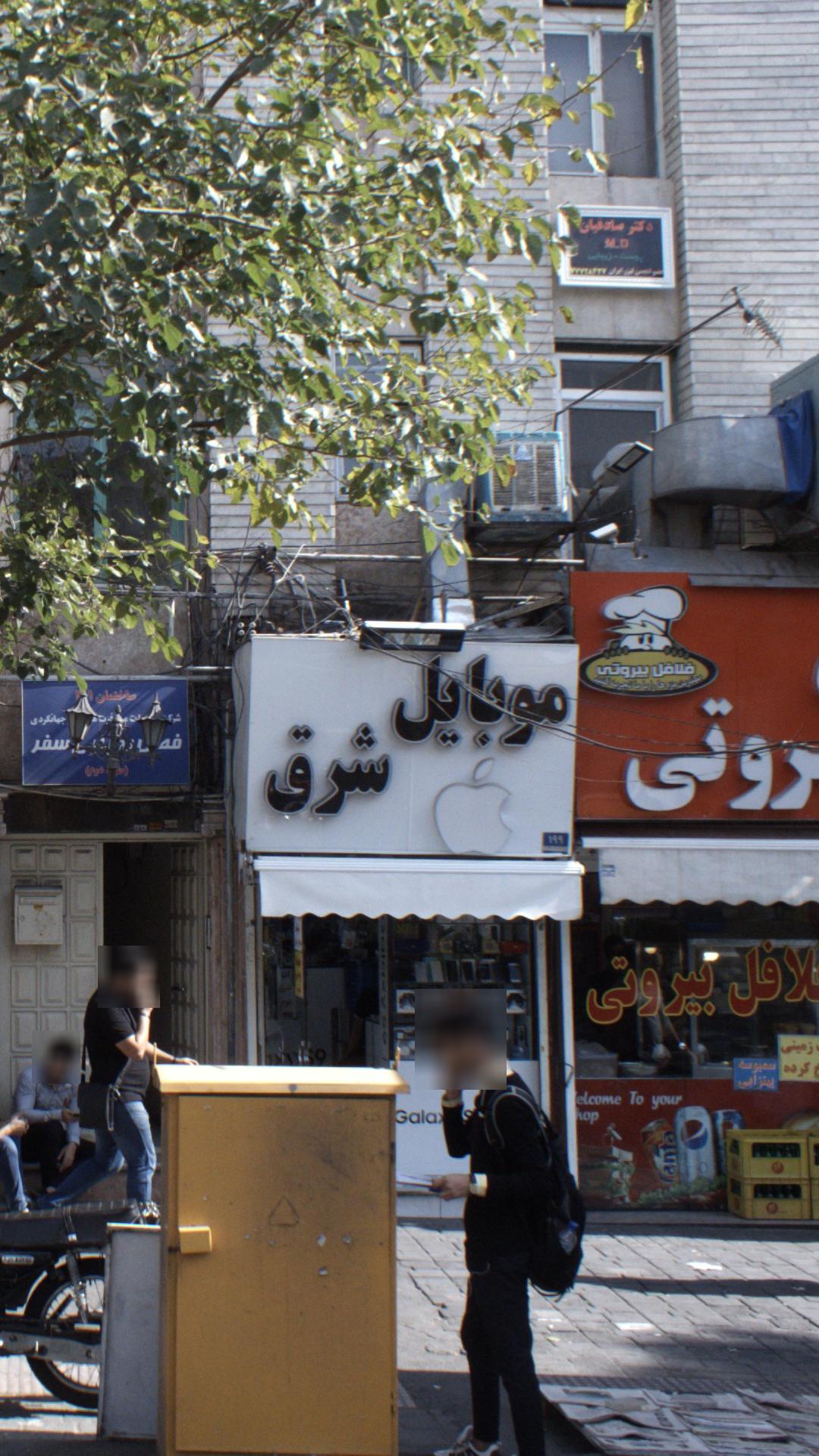 موبایل