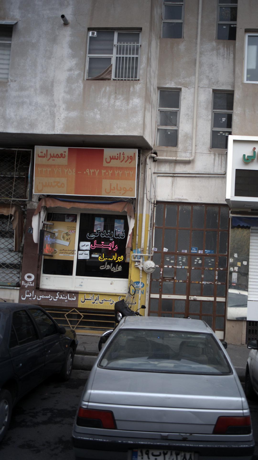 (موبایل ولیعصر(عج