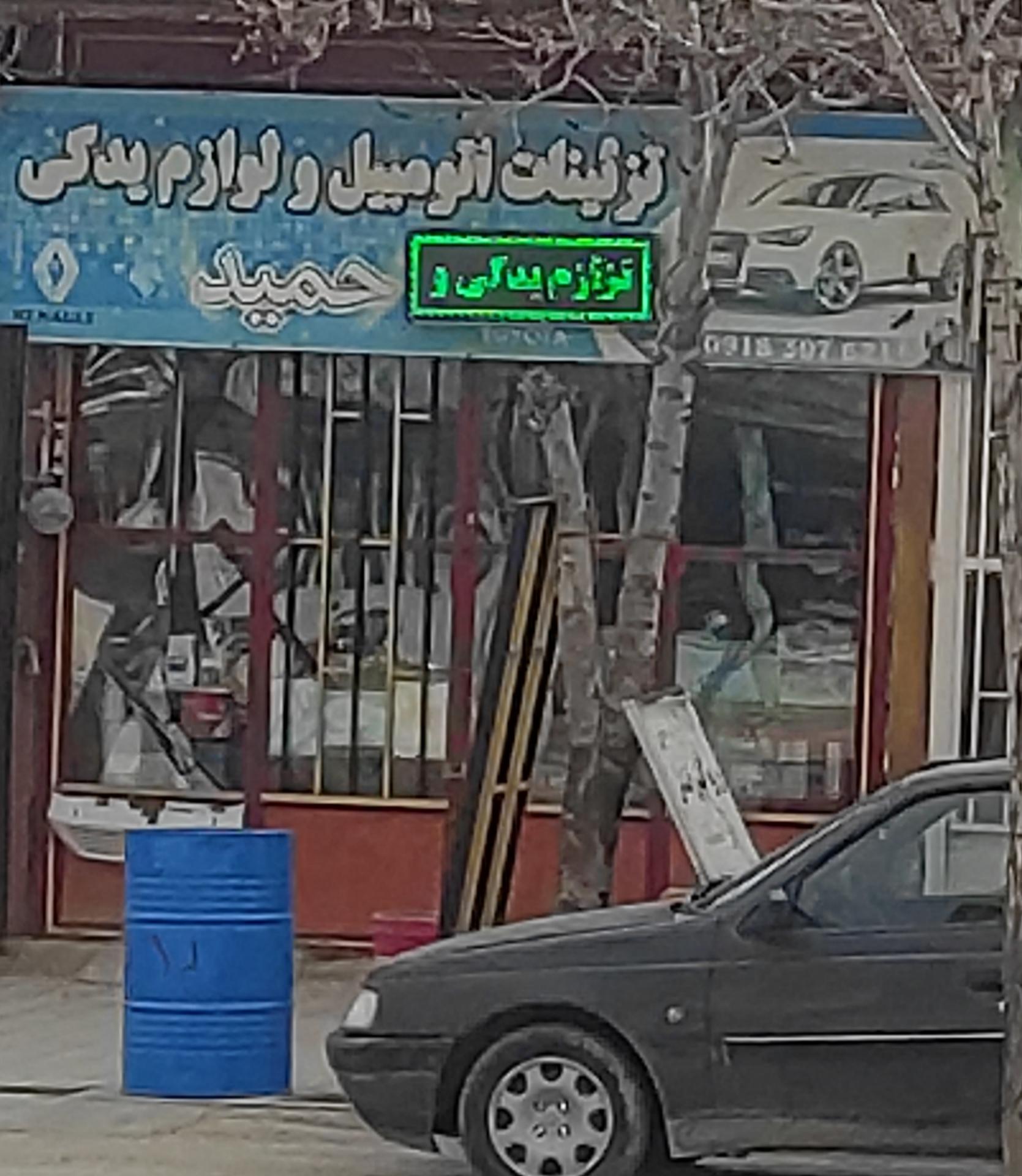 لوازم یدکی مهرداد زارعی