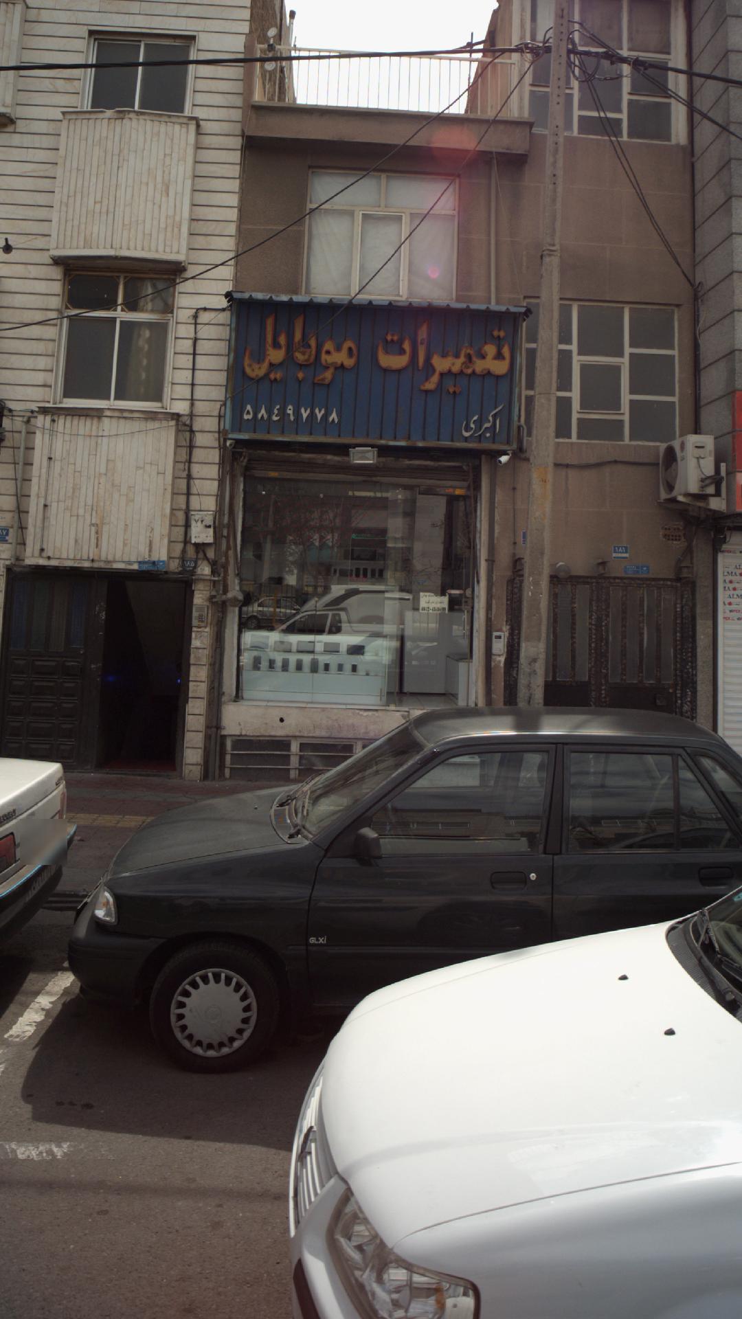 موبایل فروشی و تعمیرگاه