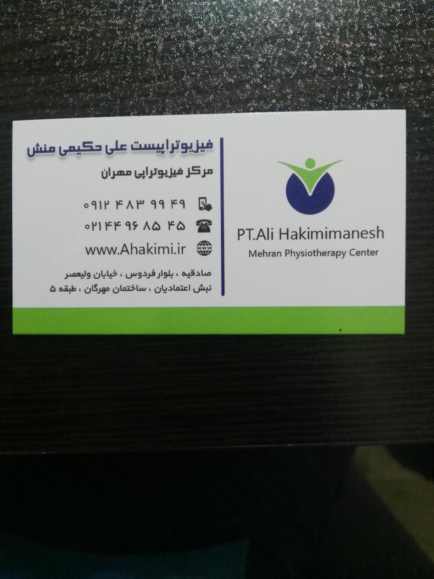 دکتر اسدالله امان الهی