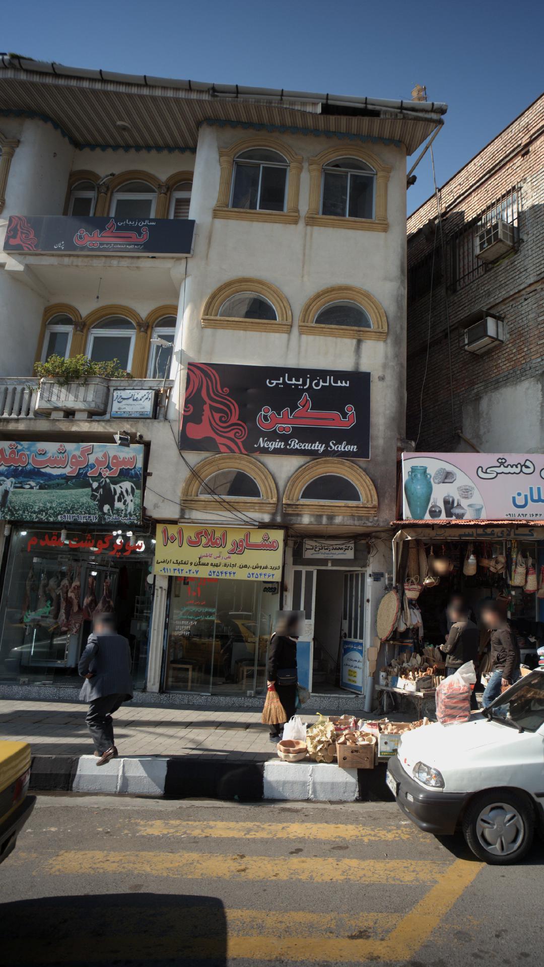 دکتر محمدرضا فرخ فر