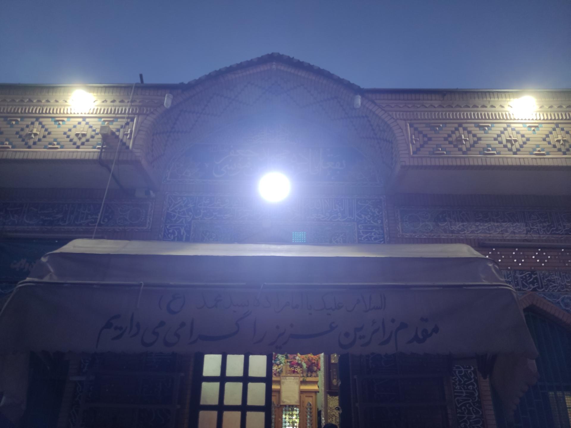 حسینیه سربازان اسلام