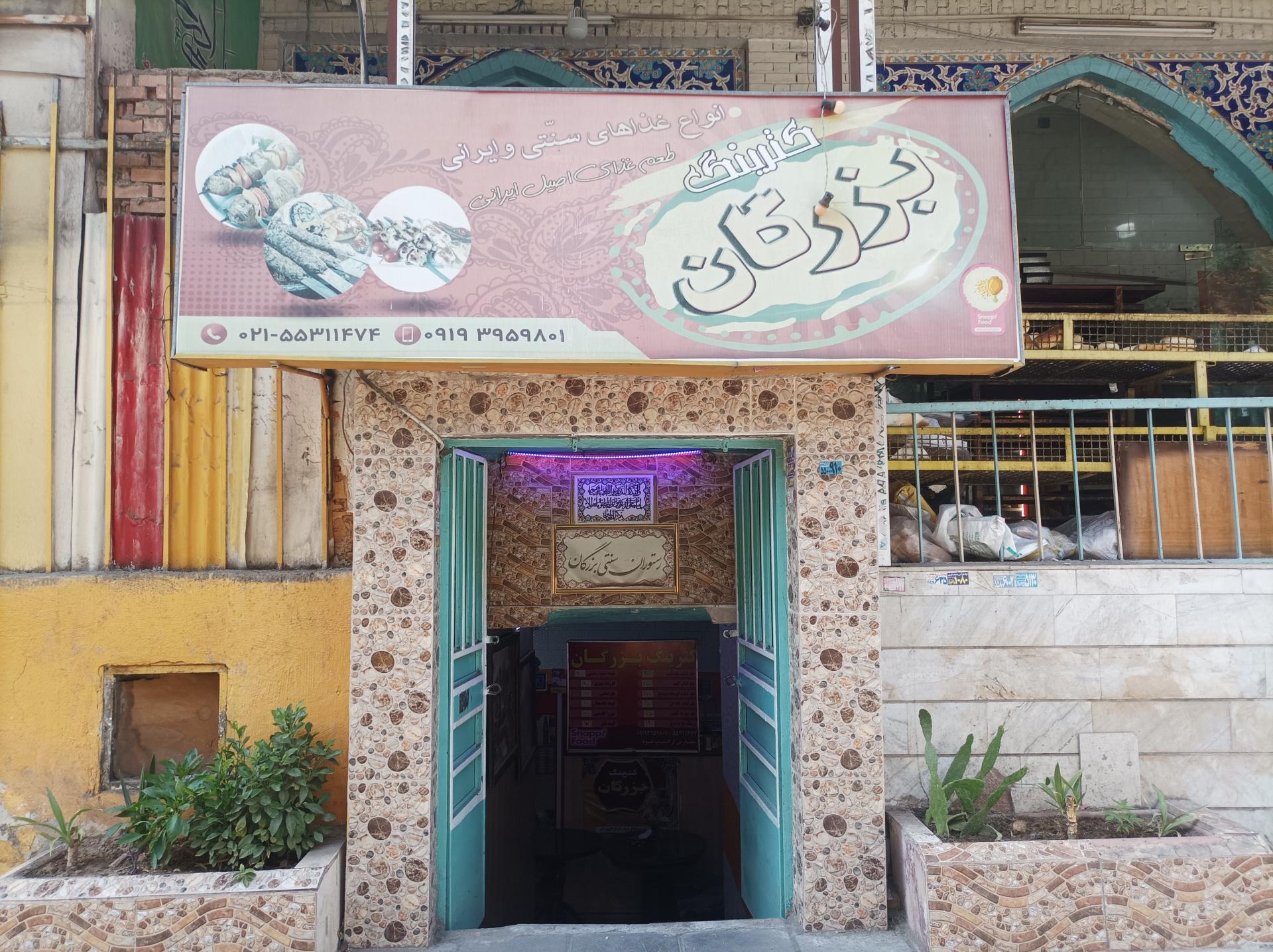 کته کباب سجاد