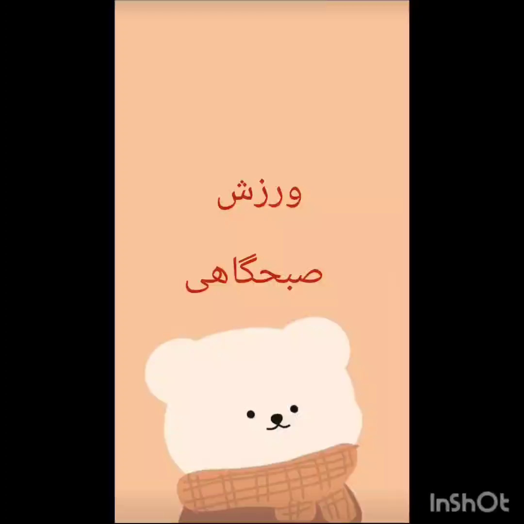 کودکستان موعود