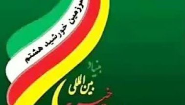 خیریه آبشار عاطفه ها