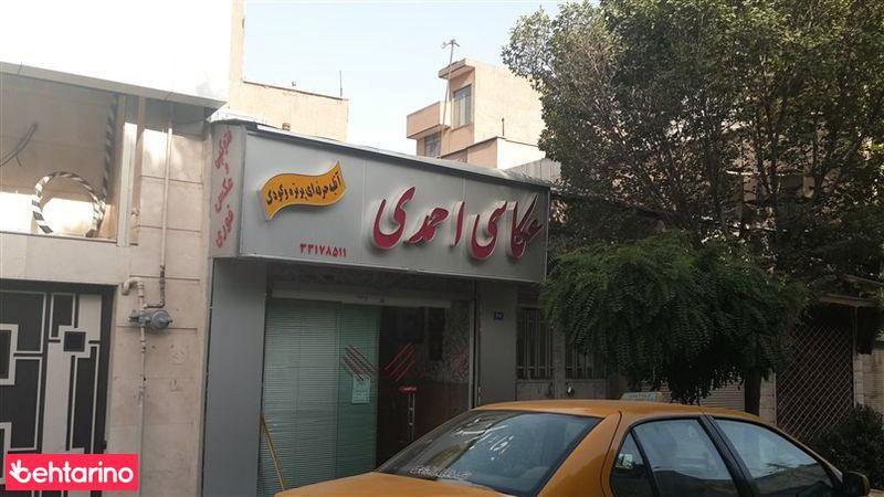 عکاسی احمدی 