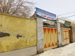 مرکز نگهداری سالمندان شهید عیسی خدری