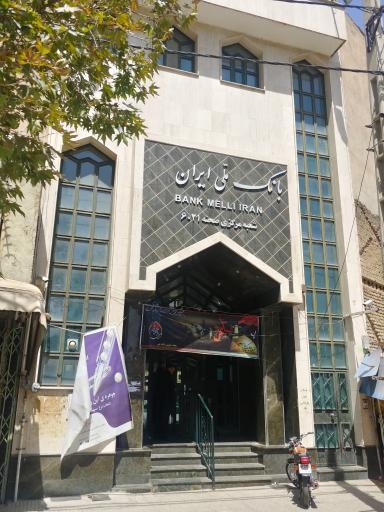 بانک ملی شعبه شهرستان صحنه