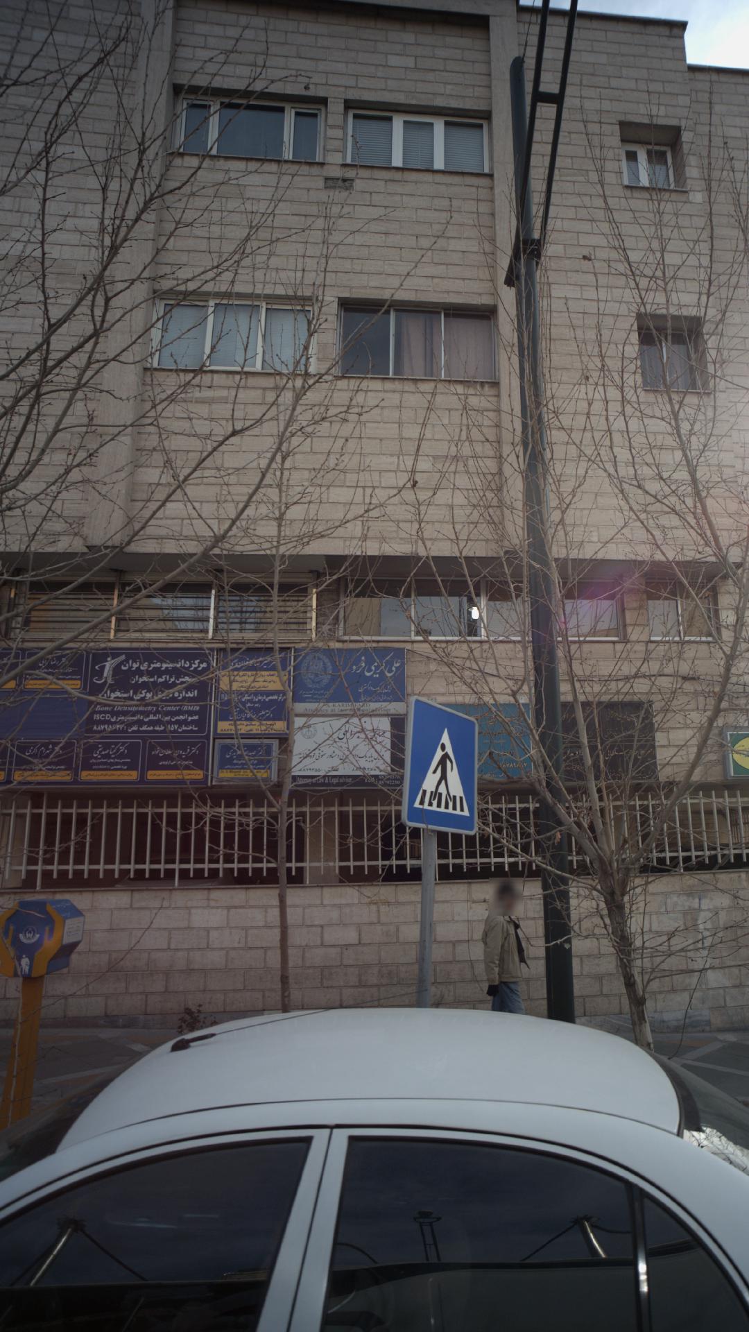   مرکز دانسیتومتری توان